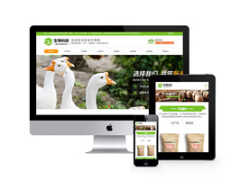 水產養殖畜禽飼料類網站織夢模板(自適應手機端)