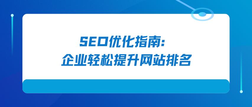 seo排名優(yōu)化軟件哪個(gè)好_專業(yè)seo排名優(yōu)化費(fèi)用_專業(yè)seo排名優(yōu)化
