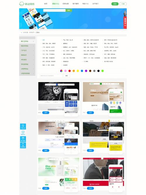 建站模板免費網站下載_建站模板免費網站有哪些_免費網站建站模板
