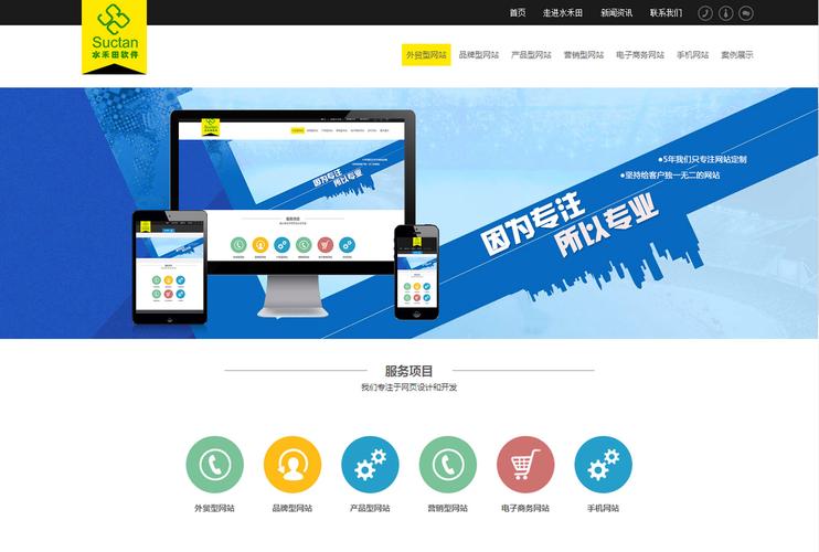 免費微官網模板豐富多樣，助企業個人輕松搭建專屬網站拓業務