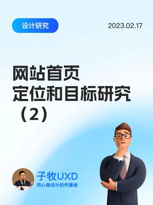 打造高水準(zhǔn)網(wǎng)站的關(guān)鍵環(huán)節(jié)及前期目標(biāo)定位詳細(xì)解析