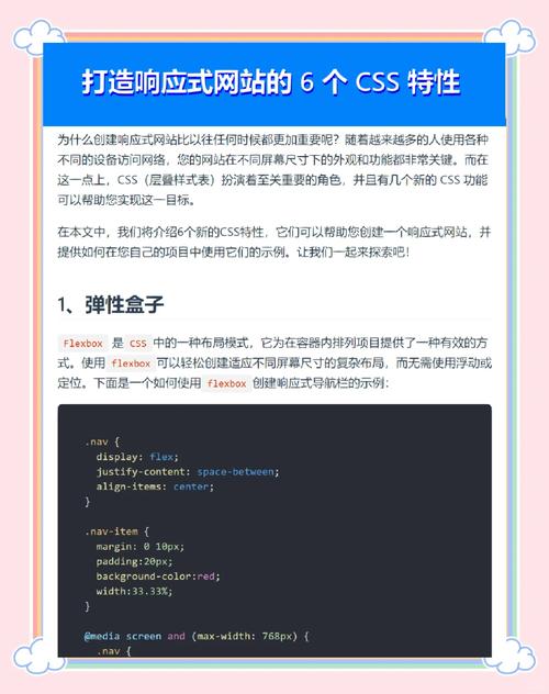 網(wǎng)站開發(fā)必備！HTML與CSS如何相輔相成構建實用網(wǎng)站？