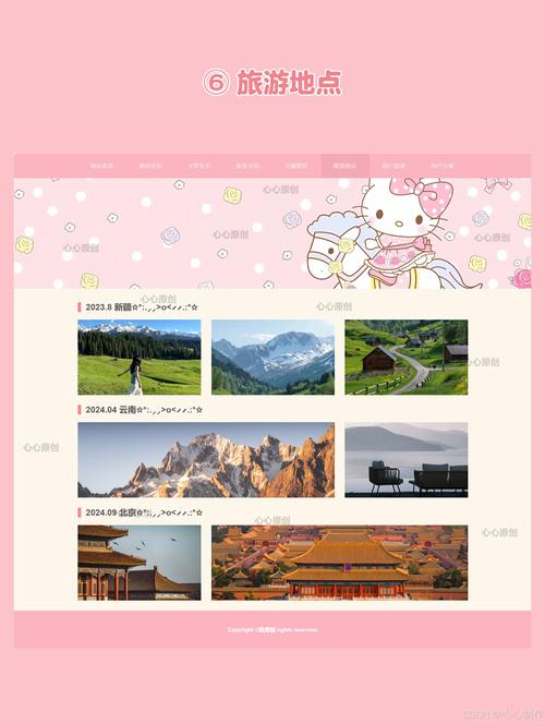 免費(fèi)網(wǎng)頁(yè)模板獲取安裝指南，附選擇依據(jù)與關(guān)鍵步驟