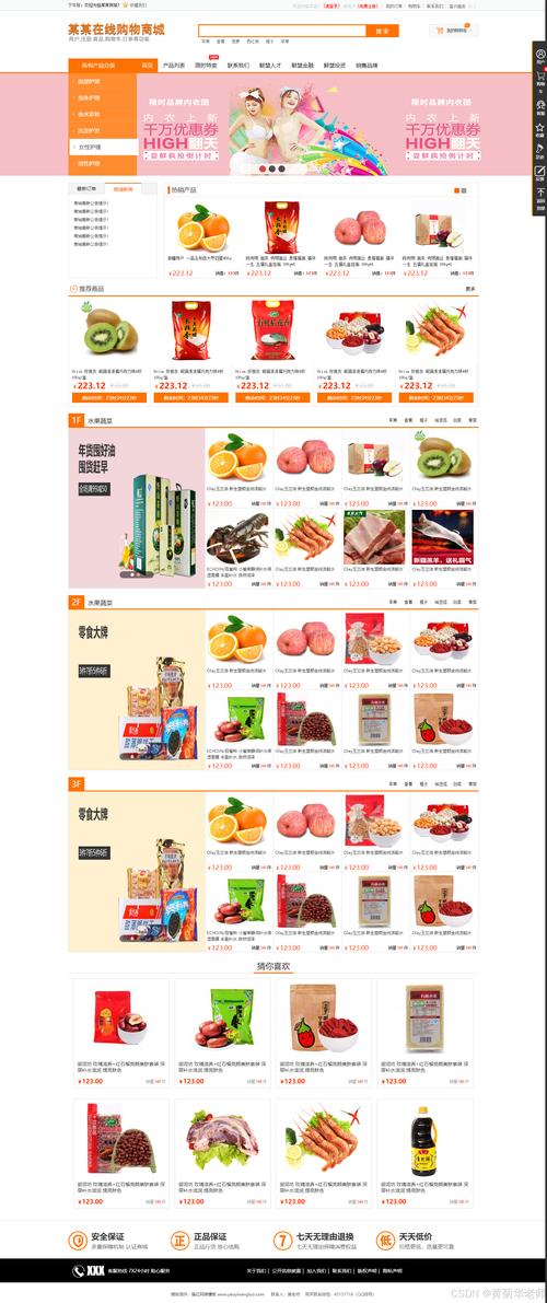 網頁設計期末作業范例大揭秘！企業官網、電商等類型全解析