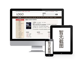 小說在線閱讀類網站織夢模板(帶手機端)