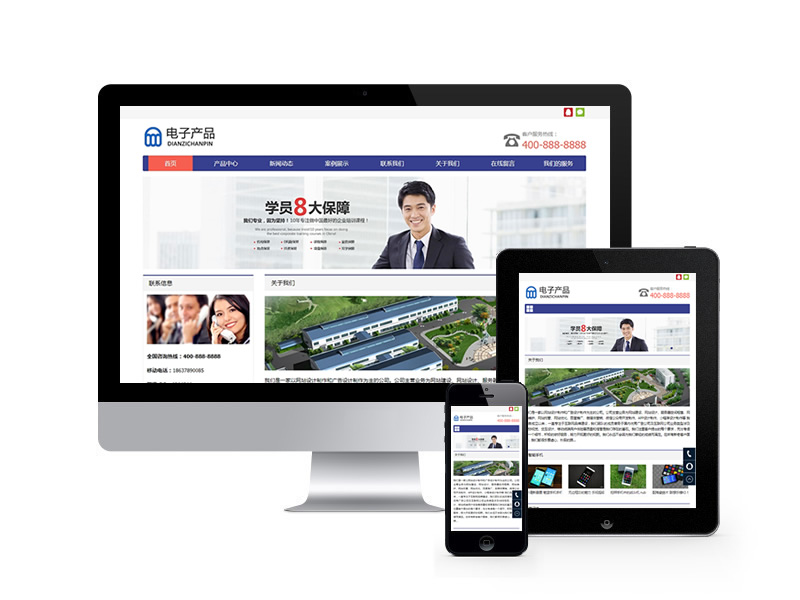 電子設備產品類網站pbootcms模板(自適應手機端)