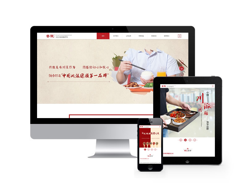 餐飲投資管理類(lèi)網(wǎng)站織夢(mèng)模板(自適應(yīng)手機(jī)端)