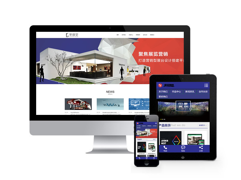 視覺創(chuàng)意展位設(shè)計類網(wǎng)站織夢模板(帶手機(jī)端)