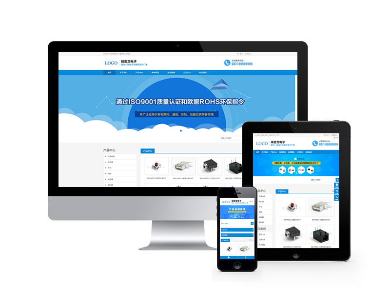 電子數(shù)碼儀器產(chǎn)品類網(wǎng)站pbootcms模板(自適應(yīng)手機端)