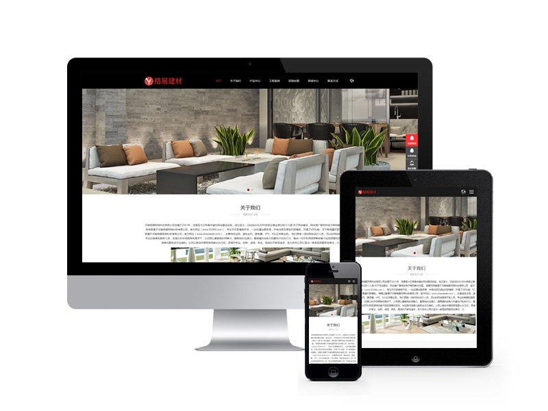 中英雙語建材瓷磚裝飾類網站織夢模板(自適應手機端)