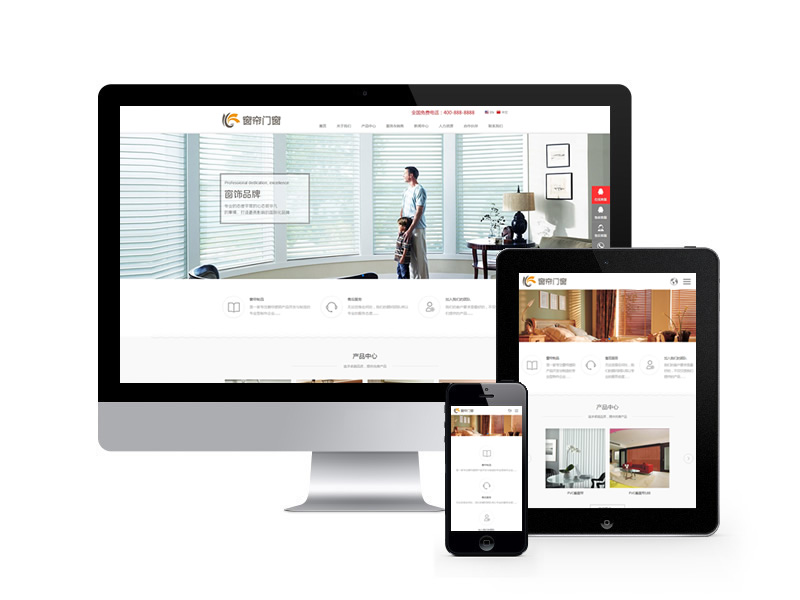 中英雙語窗簾門窗設計類網站織夢模板(自適應手機端)