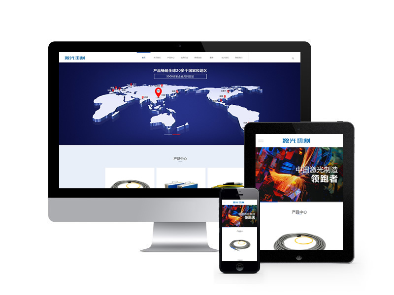 激光切割焊接設備類網(wǎng)站織夢模板(帶手機端)