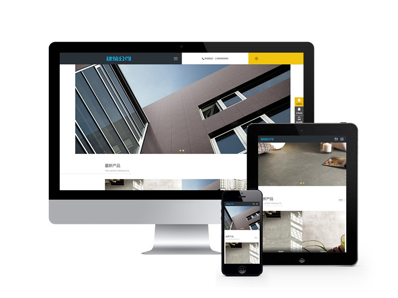 中英雙語建筑公司類網站織夢模板(自適應手機端)