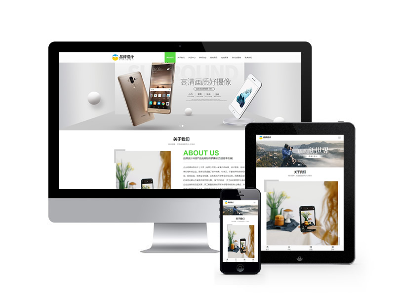 品牌設計科技產(chǎn)品類網(wǎng)站pbootcms模板(自適應手機端)