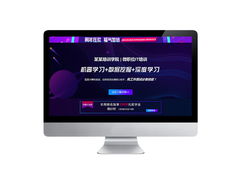 培訓(xùn)學(xué)院推廣落地頁類網(wǎng)站織夢模板源碼