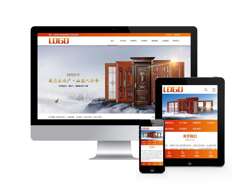 鋁合金門窗類網(wǎng)站pbootcms模板(帶手機端)