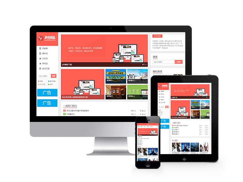 簡潔個人博客資訊類網站pbootcms模板(自適應手機端)