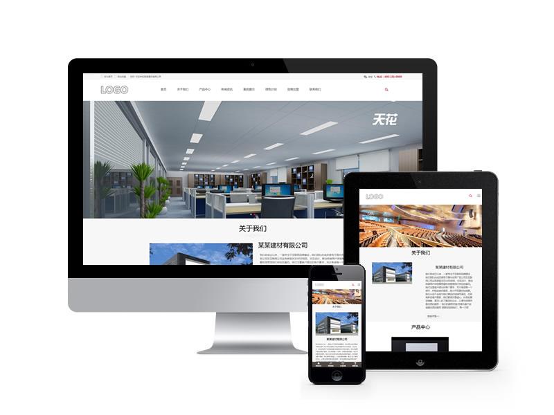 建筑裝飾建材類(lèi)網(wǎng)站pbootcms模板(自適應(yīng)手機(jī)版)