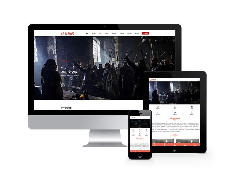 影視文化傳媒公司類網(wǎng)站pbootcms模板(帶手機(jī)端)