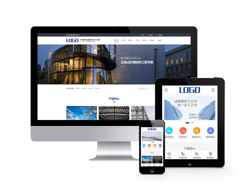 鋼結構工程建筑類網站pbootcms模板(帶手機端)