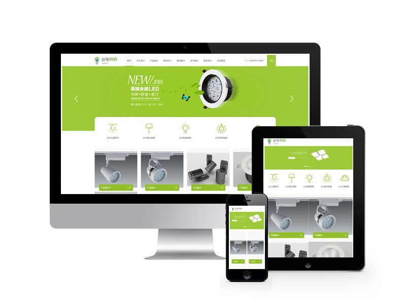 LED燈具照明類(lèi)網(wǎng)站pbootcms模板(自適應(yīng)手機(jī)端)