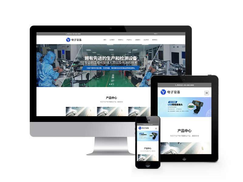 中英雙語(yǔ)網(wǎng)絡(luò)攝像頭類網(wǎng)站pbootcms模板(自適應(yīng)移動(dòng)端)