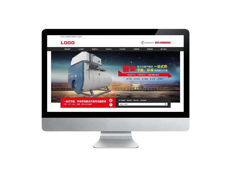 環保鍋爐設備類網站pbootcms模板源碼