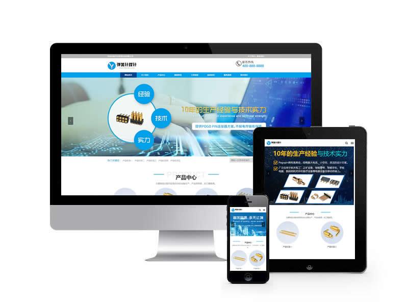 彈簧針探針類網站pbootcms模板(帶手機端)