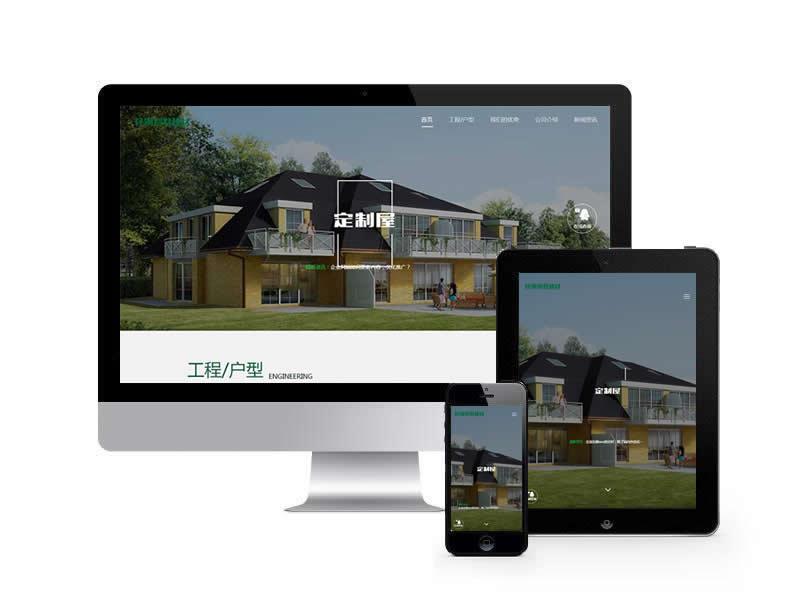 環(huán)保防腐木材類(lèi)網(wǎng)站pbootcms模板(自適應(yīng)手機(jī)端)