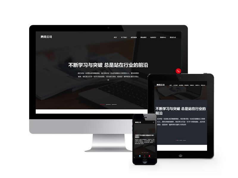 高端網站建設網站pbootcms模板(自適應手機端)