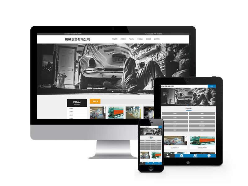 大型機械設備類網(wǎng)站pbootcms模板(帶手機端)