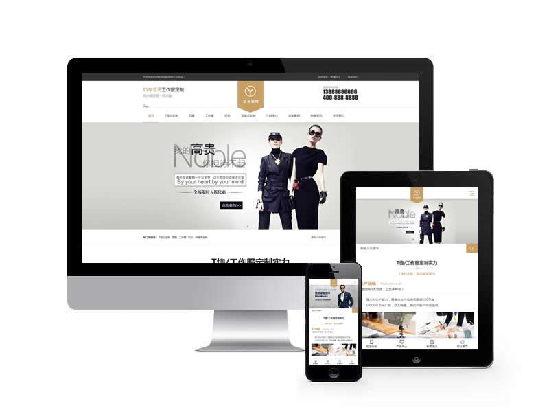 服裝服飾類網站pbootcms模板(自適應手機端)