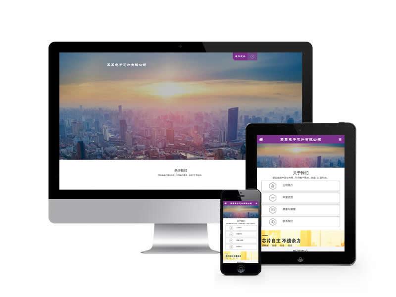電子元件類網站pbootcms模板(自適應手機端)