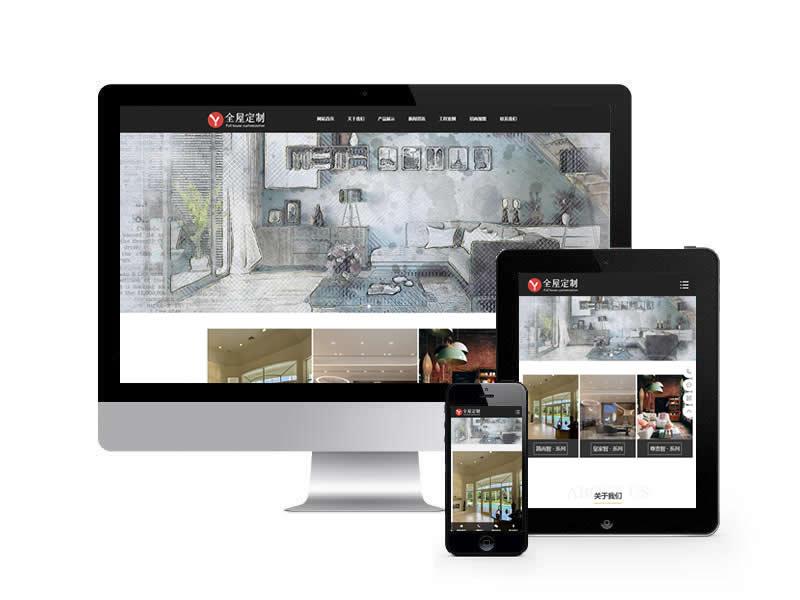 裝修設計裝潢公司類網站pbootcms模板(自適應手機端)