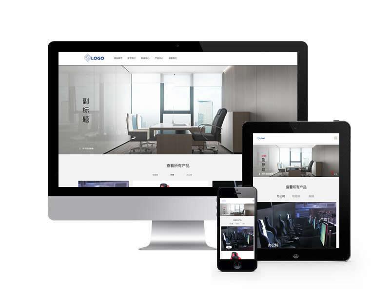 電競(jìng)座椅辦公椅類網(wǎng)站pbootcms模板(自適應(yīng)手機(jī)端)