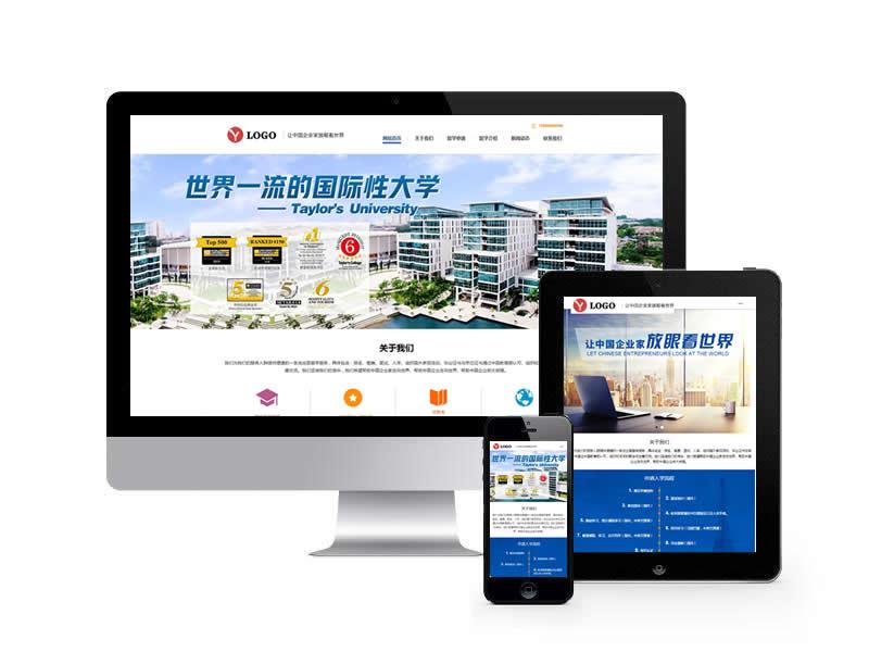 教育咨詢服務(wù)類網(wǎng)站pbootcms模板(帶手機端)