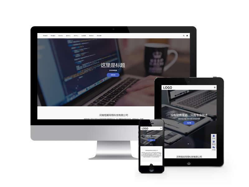網站建設網絡營銷類網站pbootcms模