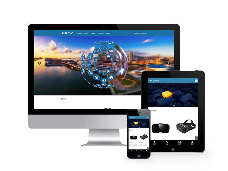 科技產品傳感器類網站pbootcms模板(自適應手機版)