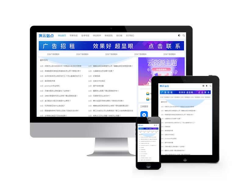APP應用軟件下載類網站pbootcms模板(自適應手機端)