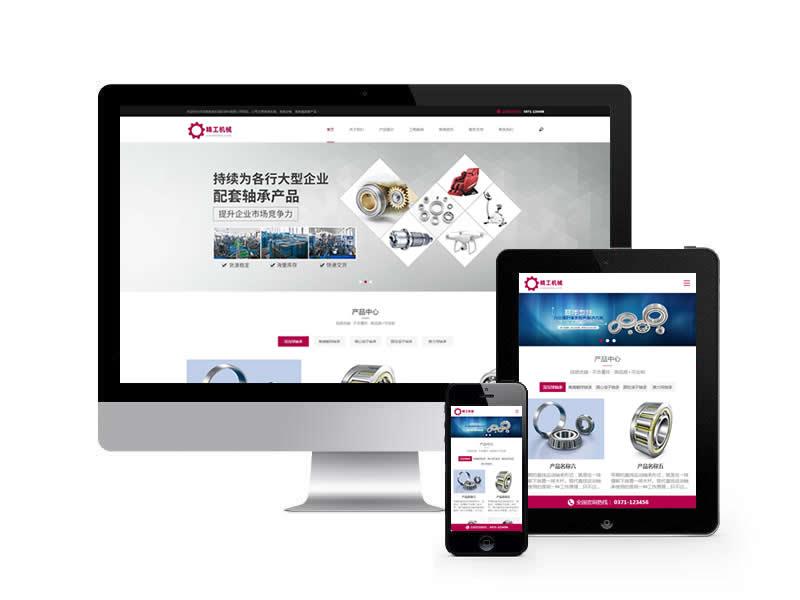 精工機(jī)械軸承生產(chǎn)廠家類網(wǎng)站pbootcms模板(自適應(yīng)手機(jī)端)