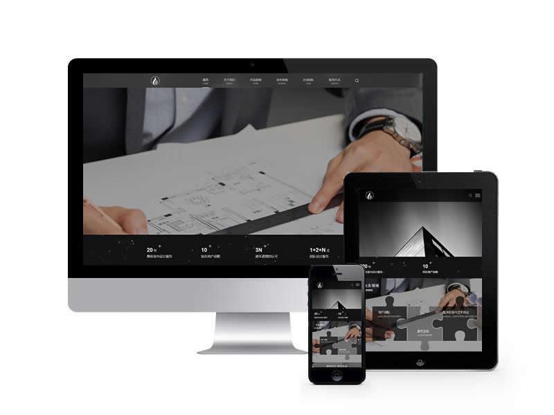 室內設計建筑工程公司網站pbootcms模板(自適應手機端)