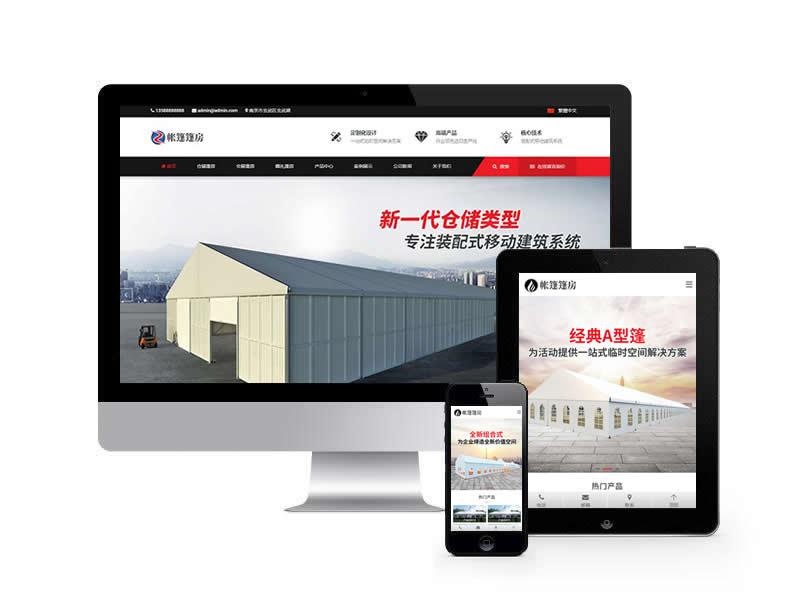 帳篷篷房類網(wǎng)站易優(yōu)cms模板(帶手機(jī)端)