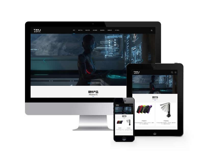 通信科技醫療設備類網站pbootcms模板(自適應手機端)