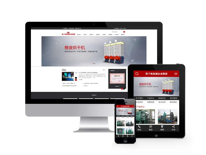 糧食烘干機(jī)類網(wǎng)站易優(yōu)cms模板(帶手機(jī)端)