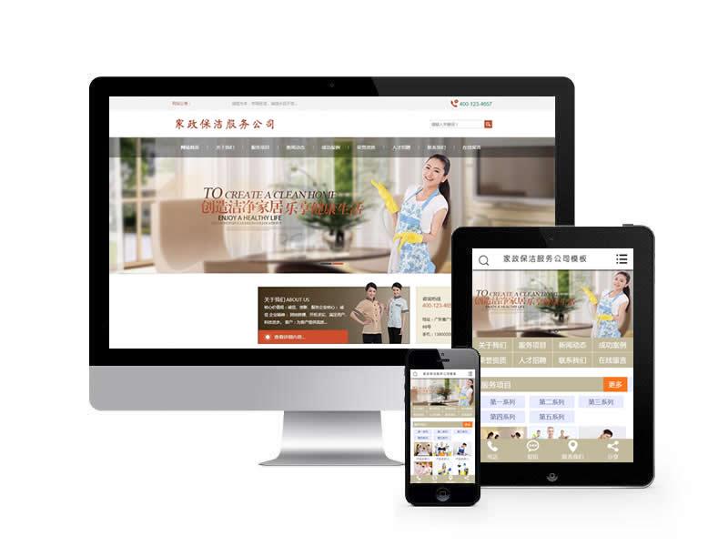 家政保潔類網(wǎng)站易優(yōu)cms模板(帶手機(jī)端)