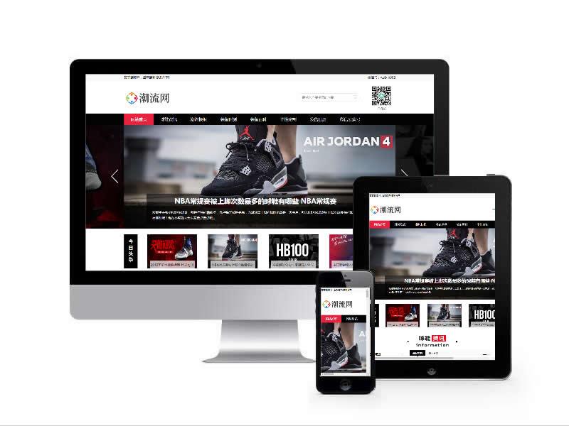 潮牌鞋潮流資訊類網站易優cms模板(帶手機端)