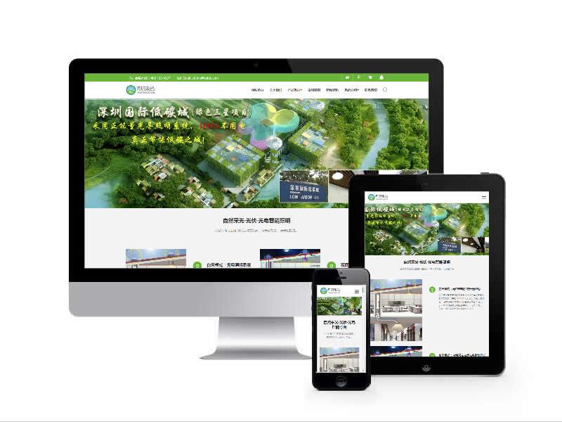 照明采光系統(tǒng)類網(wǎng)站易優(yōu)cms模板(自適應(yīng)手機端)