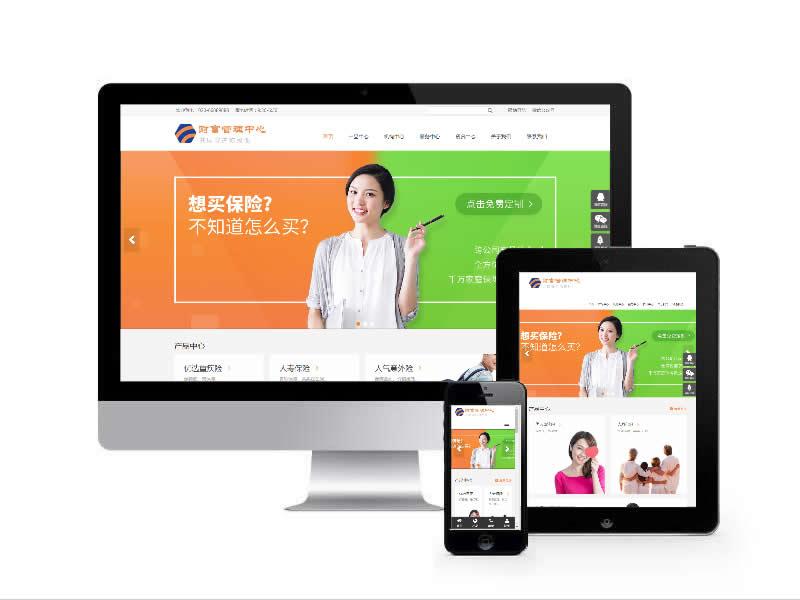 財(cái)富管理類網(wǎng)站易優(yōu)cms模板(自適應(yīng)手機(jī)端)