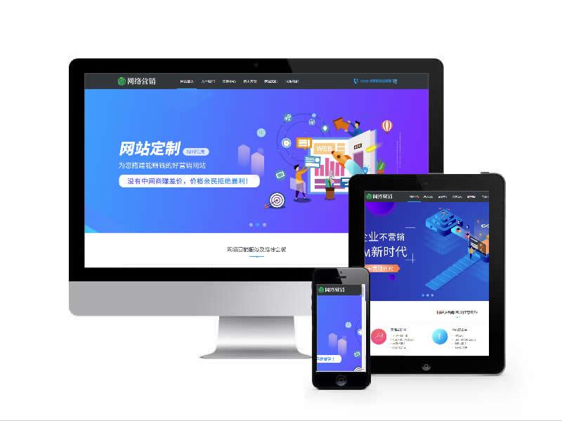 網(wǎng)站建設(shè)營銷類網(wǎng)站易優(yōu)cms模板(帶手機端)