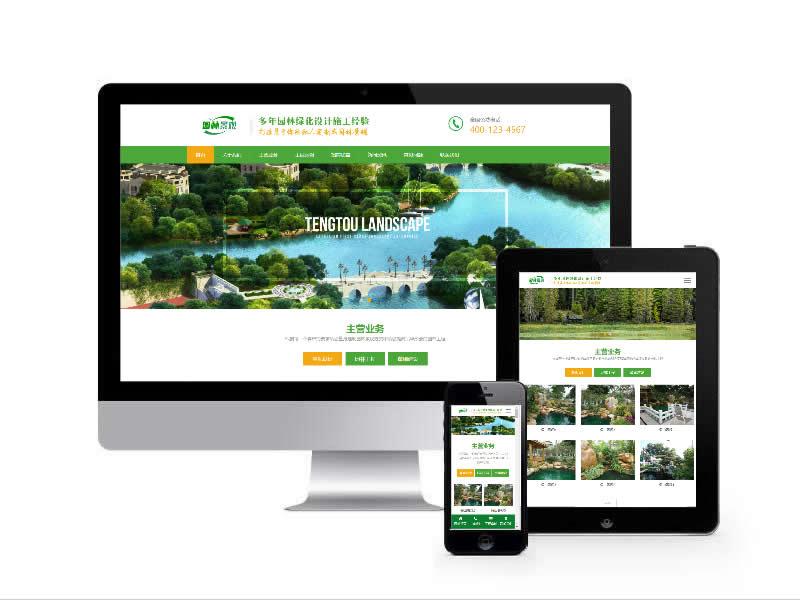 園林景觀類網站易優cms模板(自適應手機端)